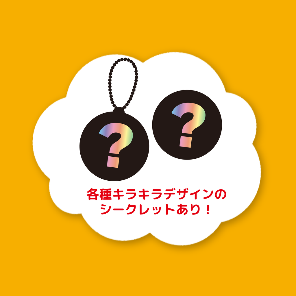 どれがでるかな？ジャンボリーガチャ★
