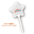 振って応援！シャカシャカバルーン